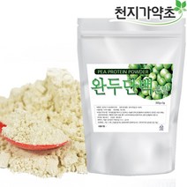 (롯데택배발송) 완두단백분말 300g 완두단백질 완두콩단백질 파우더 식물성단백질