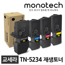 교세라 재생토너 TK-5234 KK M5521CDN P5021CDN M5521CDW, TK-5234KC 파랑/재생토너