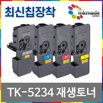 교세라 TK-5234K 재생토너 ECOSYS P5021CDW M5521CDW P5021CDN M5521CDN, 1. 검정재생토너, 1개