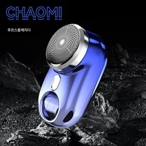 소형 면도기 방수 세탁 여행 소형 전동 휴대용 면도기 남성 가정용 미니 수염칼 발렌타인데이 선물, 사파이어 블루, 하나