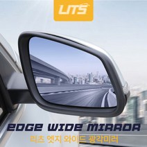 BMW 3시리즈 전용 리츠 엣지 와이드 광각미러 E90 F30 G20, BSA있음, E90-3시리즈-05-12년