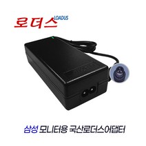 삼성 SyncMaster BX2250N/BX2335/BX2350/BX2450/BX2450N/BX2450L LED모니터용 호환 12V 3A 국산로더스어댑터, 1개, 어댑터만
