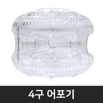 민물 계곡 낚시용품 통발 어포기 다슬기수경, 1개
