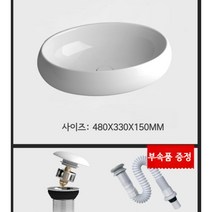 탑볼 세면기 대형 세면볼 셀프 교체 카페 라이크멍, 480_화이트
