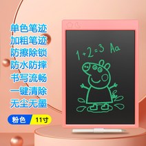 그림그리는패드 스마트 전자 칠판 11인치 그림판 액정 손글씨판 용 작은 낙서 그림 그리기, 02 11조그마한 별과 달. 프린세스 파우더【솔리드패턴