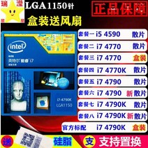 i54690 i7 4790k i7 4770k i7 4790 4770 4590 4570 cpu i7, 패키지 8