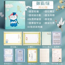 스프링노트 동창회 명부 6 년 급 인싸템 엔틱 패기 졸업 기념첩 차이나 남자 여학생 중학교 팬시 엽기적 2570321977, 사향고양이 (그린 )한림 야옹