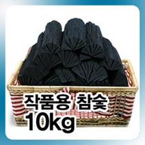 국내산 진천참숯 공기정화용숯 원형숯 새집증후근 냄새제거 탈취 제습 가습 백탄 활성탄, 10kg, 1개