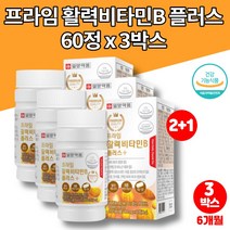 활력 비타민 b12 엽산 b6 b군 복합체 b6912 피리독신 약국 수용성 비타민b 맥스 정 비콤플렉스 cobalamin 엽산 비오틴, 3박스