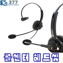 KJ-377 삼성 전화기헤드셋 SMT-I5220A 전용 한귀형 콜센터헤드셋 KJ377 K377