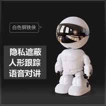 홈 CCTV 무선 로봇캠 와이파이 블루투스 휴대전화 원격 360도 감시 베이비 반려견 반려묘 캠 카메라, 고화질+강화센서(화이트) + 256GB + 2.8mm