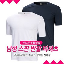 [무료배송]남성 여름 스판 캐주얼 무지 라운드 반팔 티셔츠 5종