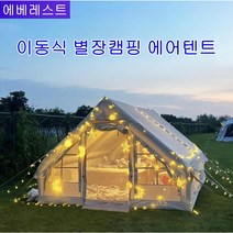 에베레스트 에어텐트 일체형 12평, 300*400*210*90cm, 아이보리