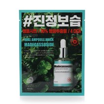 어퓨 리얼 앰플 마스크 시트 마데카소사이드24gx5매