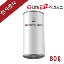 대성셀틱 스테인레스 전기온수기 80리터 RZL-80A, 2)직접설치