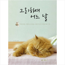 아라크네 그리하여 어느 날 +미니수첩제공, 11월