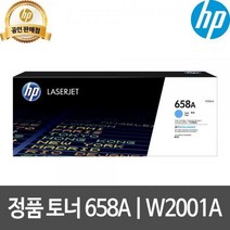 [HP] 정품토너 NO.658A W2001A 파랑 (M751d/6K), 상세페이지 참조, 상세페이지 참조