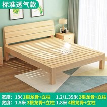 가성비 굿 원목 낮은 DIY 프레임 저상 조립식 침대, 1800X2000설치뼈대