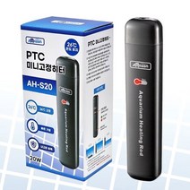 아마존 깨지지않는히터 20w 거북이 어항 물고기 히터기 열대어 구피 어항