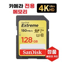 올림푸스 OM-D E-M5 128GB 4K 카메라메모리 SD카드