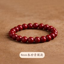 해외 고급 경면주사 팔찌 첫월급 부모님 선물 재물운 소원 행운 기념일