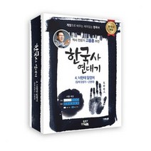 와이티미디어 보드게임 한국사 연대기 4 너한테 달렸어 : 일제강점기-근현대 역사/지리, 해당상품