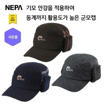 네파 남성 에이크 군모 귀돌이 캡(7GF7411 프라자점 사은품증정), CHARCOAL(630)