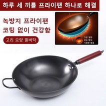 POZEAL 다용도 스텐후라이팬 질화 프라이팬 코팅 없음 멀티팬 34cm 녹장지/고리 모양 밑바닥/견고하고 내마모/전자레인지 가열 가능, 메탈 블랙+덮개