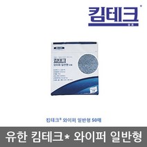 OP 유한 킴테크 퓨어 와이퍼 일반형 50매 1백