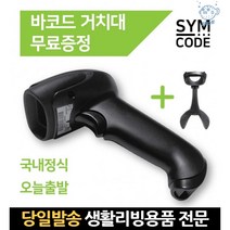 qr리더 바코드인식기 qr리더기 qr인식기 도서관바코드리더기 큐알체크기 큐알리더기 무선스캐너 2d스캐너, 고래쇼핑, 2D무선-블랙