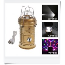 최적가 굿팩토리 LED 충전식 사각등 캠핑랜턴 선풍기 손전등 미러볼 가성비 최고구매, A01-매직쿨 캠핑랜턴