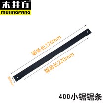 탕개톱 요술톱날 실톱 톱소매 줄톱 쇠톱 날 세공용, 400MM 톱날