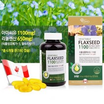 아마씨 오일 캡슐 플랙시드 플렉시드 오메가 아마씨유 플랙시드 아마시드 리놀렌산 플렉씨드 식물성