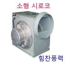 이노텍 TIS-290FS TIS-290FT 소형시로코팬 송풍기 브로아