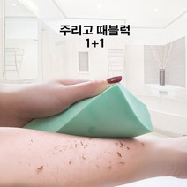 때밀이 때타올 때수건 때블럭 1+1, 때밀이 스펀지 랜덤색상 1+1