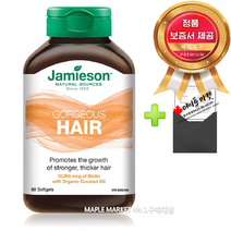 자미에슨 고저스 헤어 비오틴 오가닉 코코넛오일 10000mcg 60정+정품보증서, 10000mcg 60정