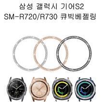 COCOGOGO 삼성 갤럭시 기어S2 SM-R720 R730 숫자베젤링/큐빅베젤링, SM-R720/R730, 블랙숫자