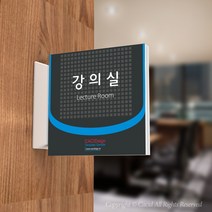 카시드 PLSA129 돌출표찰 표지판 팻말 실명판 도어사인 문패 회사 사무실 교회 병원 군부대, 150*150mm