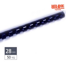 스프링제본 28 50P남색 루즈링 와이어링 책철