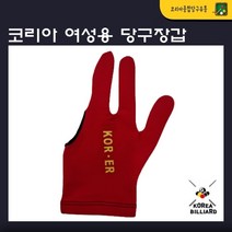KOR-ER 코리아 여성용 당구장갑, 레드