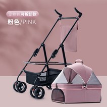강아지유모차 개모차 반려견 유모차 소형견 고양이 애견 대형견 접이식, 12.뜨거운판매핑크40파운드