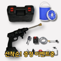 휴대용 무선 충전식 고압세척기 세차기 자동차 가정용 분사기 건 세차기계, 고압세척기 세트 + (일반 배터리 2개)