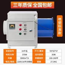고출력 열 송풍기 온풍기 산업용 공장 작업장 농막 하우스 열풍기, D. 15KW220V 표준 모델 + 30m 윈드 벨트