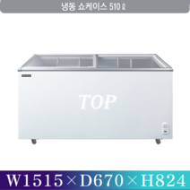 우성 저가형 냉동쇼케이스 / CWSD-510T