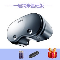 VRGPro x7 VR 2023년 신형 VR헤드셋 스마트 가상현실 입체 3D, 나노 + 리모콘 + 선물 가방 1 층