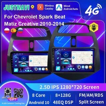 매립네비게이션 네비매립 매립형네비게이션 justnavi android10 ips car radio for chevrolet spark beat matiz creative gps, qt4 2g 32g 4g tb