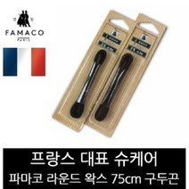 위wigna_파마코 슈케어 라운드 왁스 구두끈 75cm FB30 신발용 디자인 신발 구두용♥gnaw