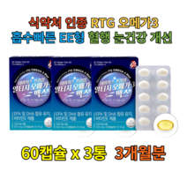 알래스카 미세조류 오메가쓰리 알티지 퓨어 GEA 식물성 초임계 DHA EPA 비건 혈관영양제 뉴질랜드 캐나다 장용성 RTG 오메가3 HDL LDL 혈행개선 눈건강 PTP 모유수유