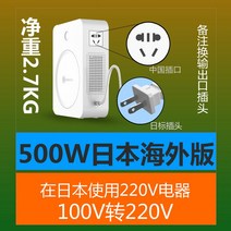여행용 변압기 호텔 전압 어댑터 승압기 다운 강압, 500W - 100v~220v
