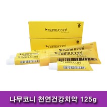 합성세제 없는 나무코니치약 125g 여행용 좋은치약 천연 항암 치약, 1세트, 본품1개+여행용1개